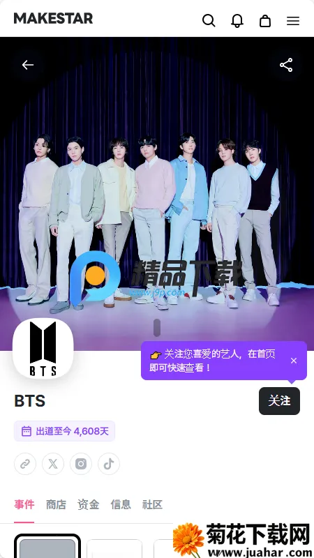 MAKESTAR����(׷�ǻ���ƽ̨)v1.2.29 �ٷ�����