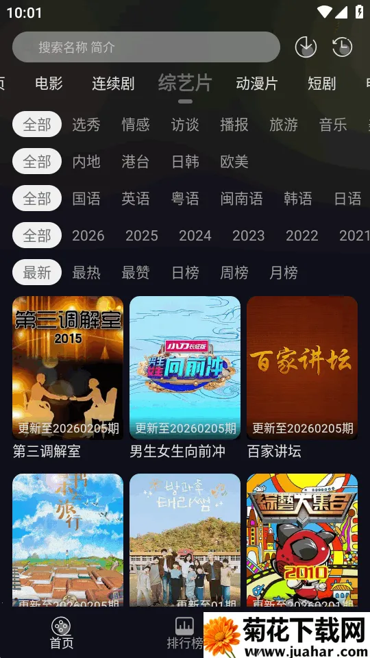 ��ҼӰ��(Ӱ�ӹ�Ӱƽ̨)v1.0.0 ��׿��