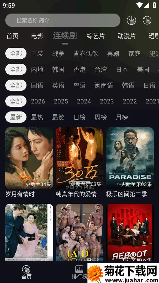 ��ҼӰ��(Ӱ�ӹ�Ӱƽ̨)v1.0.0 ��׿��