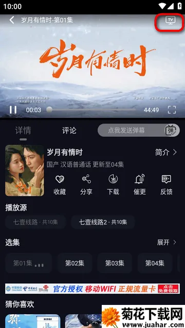 七壹影视 七壹影视