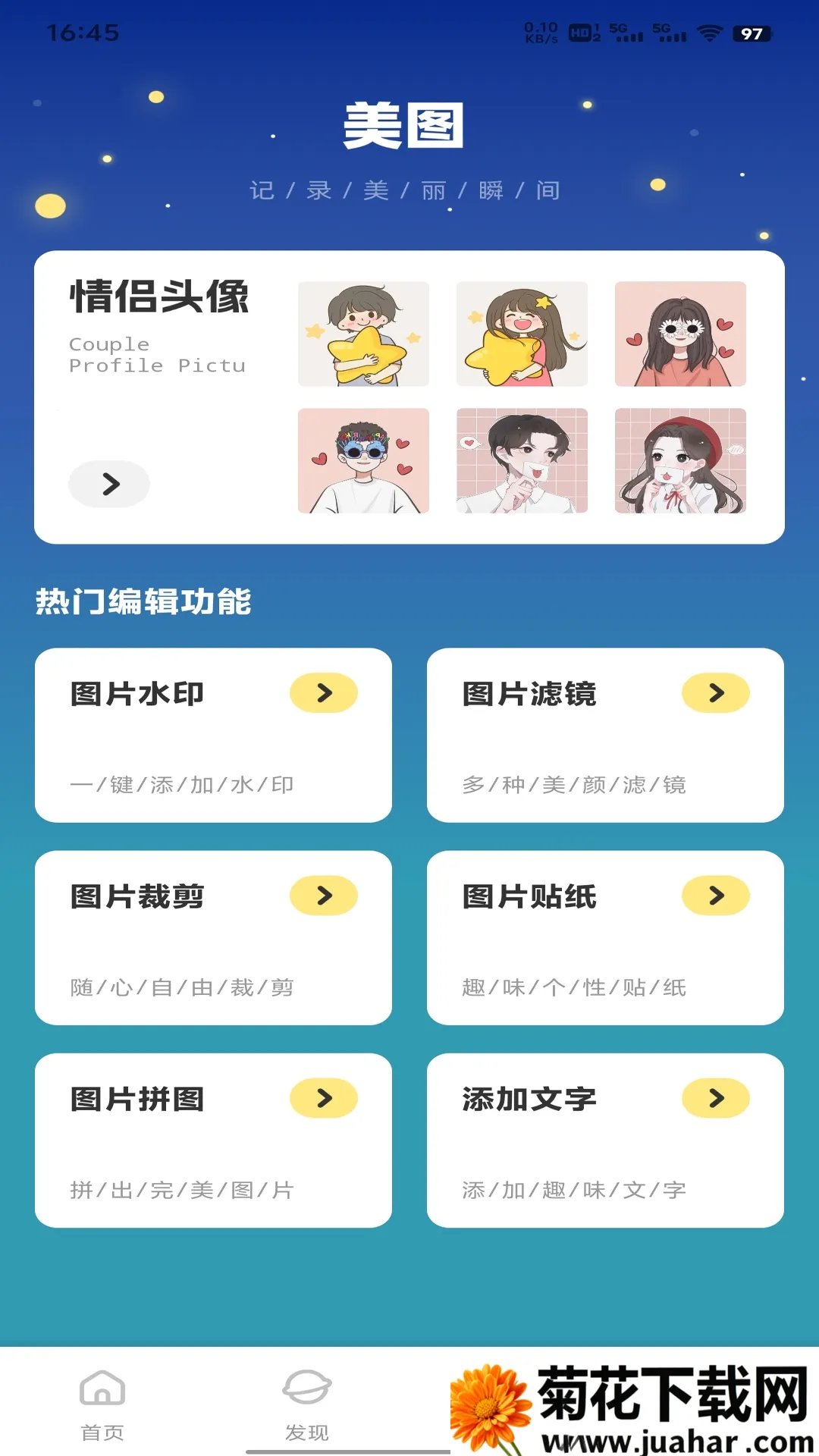 �������2026���ذ�װv1.0.2 ��׿��