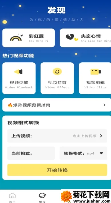 �������2026���ذ�װv1.0.2 ��׿��