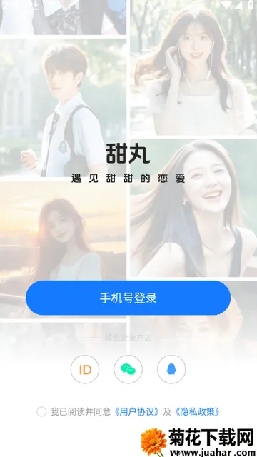 �����罻(������������)v2.5.0 �ֻ���