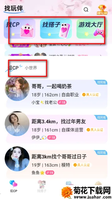 甜丸社交平台 甜丸社交平台