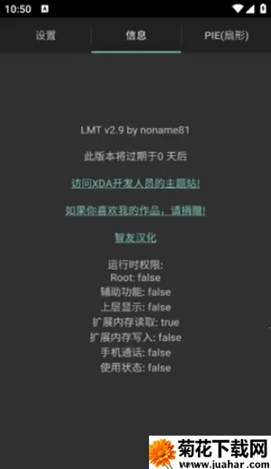 LMT(手机性能优化软件) LMT(手机性能优化软件)