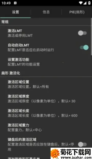 LMT(手机性能优化软件) LMT(手机性能优化软件)