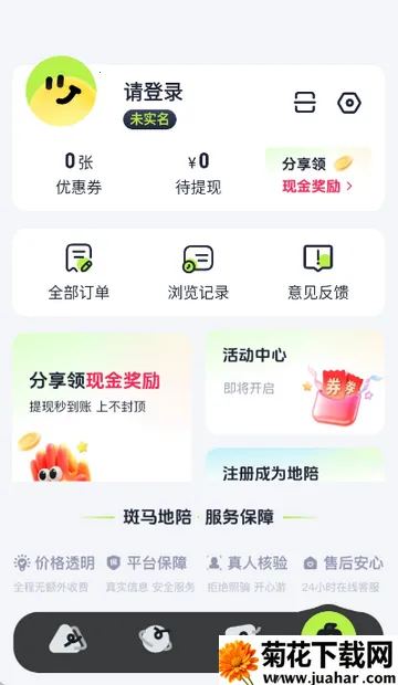 ��������2026����v1.1.0 ��׿��