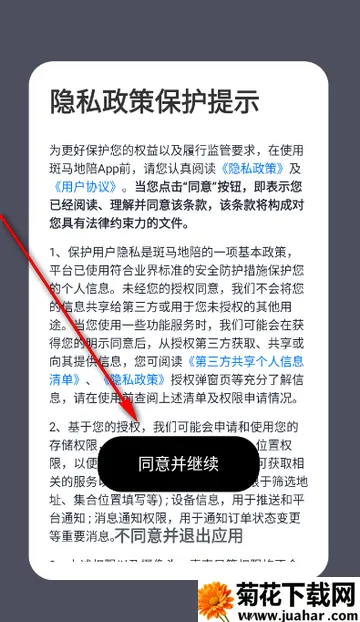 斑马地陪2026下载 斑马地陪2026下载