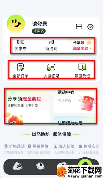 斑马地陪游玩软件 斑马地陪游玩软件