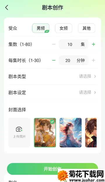 AIС˵д������(С˵��������)v1.0.0 ��׿��