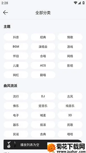 MPDL音乐(音乐畅听软件) MPDL音乐(音乐畅听软件)