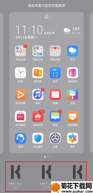 kwgt pro�����