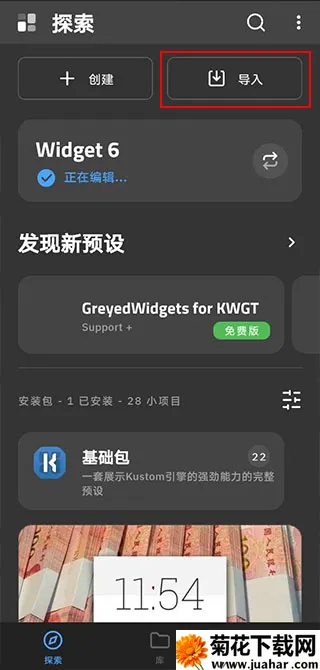 kwgt pro�����