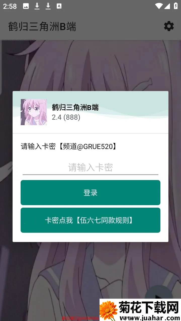 鹤归三角洲B端2026官方最新版本 鹤归三角洲B端2026官方最新版本