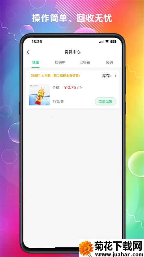 ���ϻ���2026����v3.0.9 �ֻ���