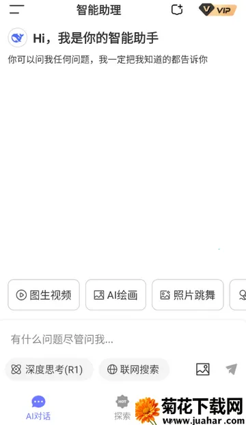 Deepһ������AIapp