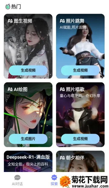 Deepһ������AIapp