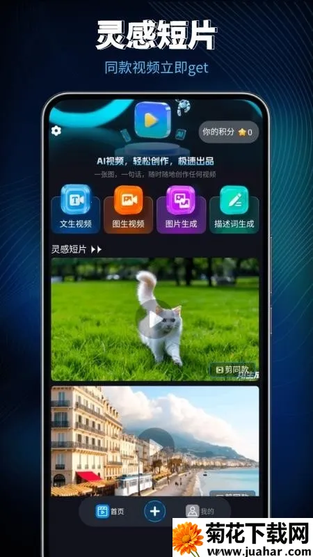 Lumen5��Ƶ����(������Ƶ����)v1.0 �ֻ���