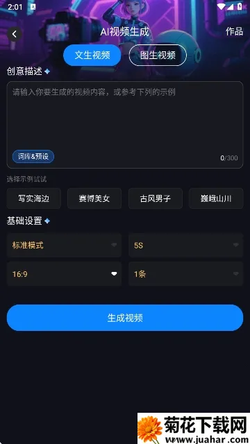 Lumen5视频制作(智能视频制作) Lumen5视频制作(智能视频制作)