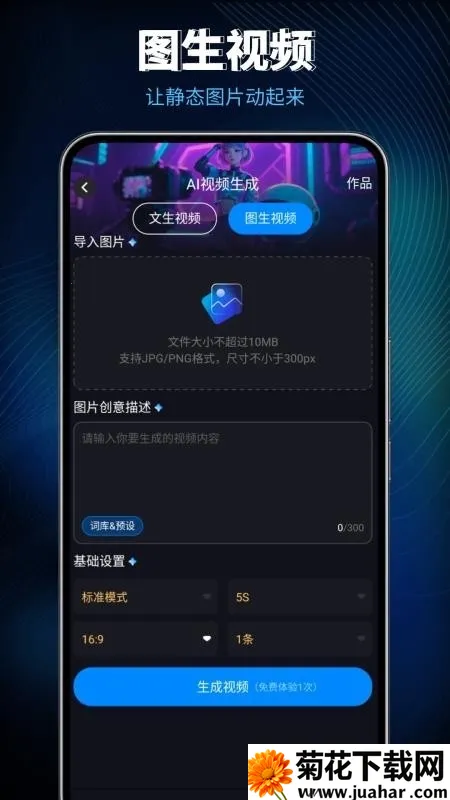 Lumen5��Ƶ����(������Ƶ����)v1.0 �ֻ���