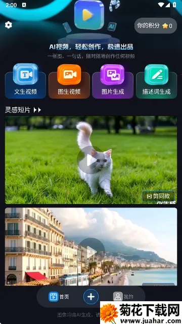 Lumen5��Ƶ����(������Ƶ����)v1.0 �ֻ���