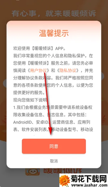 暖暖倾诉心理咨询 暖暖倾诉心理咨询