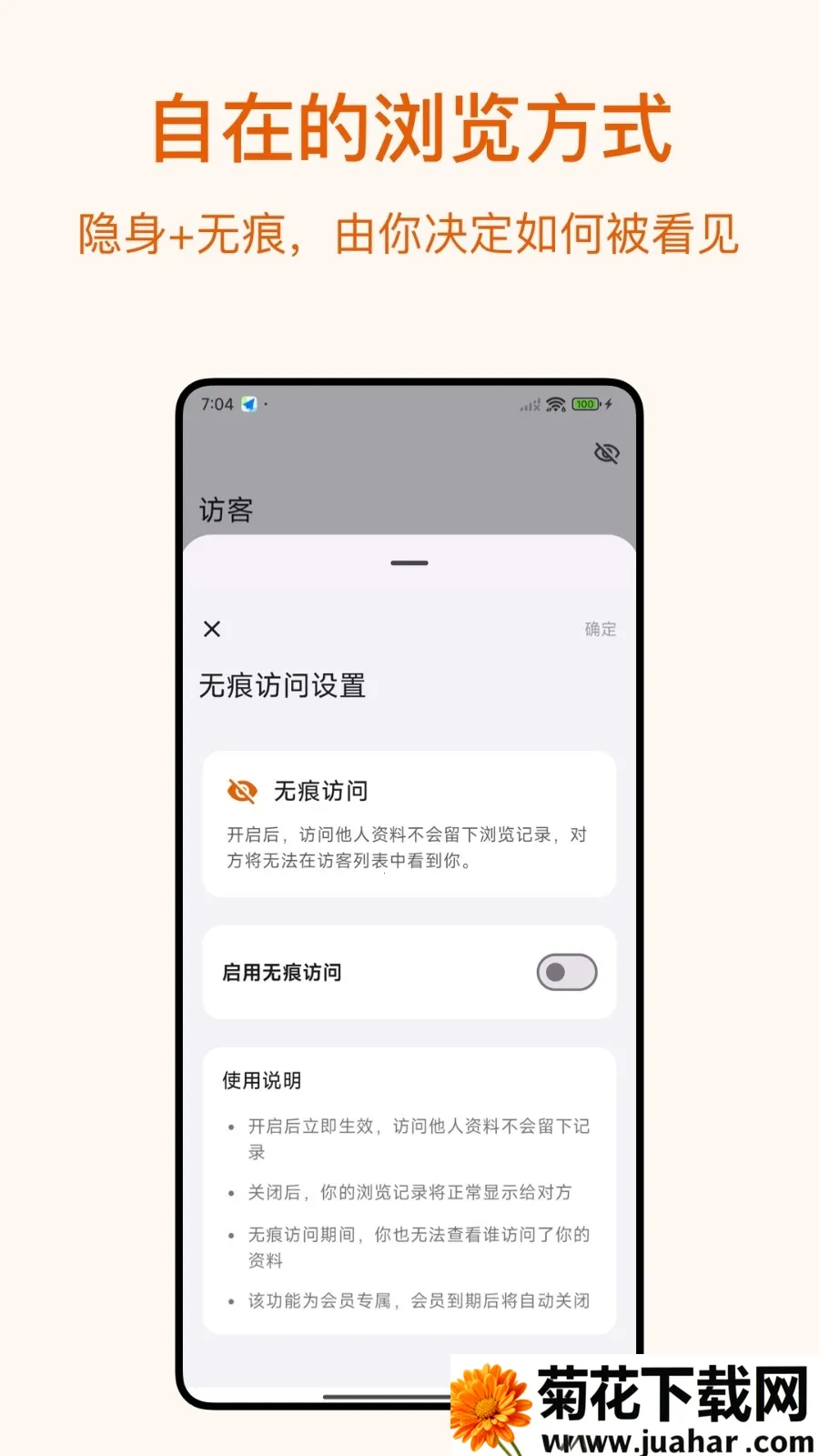 Dokki(�������罻Ӧ��)v3.1.3 �ֻ���