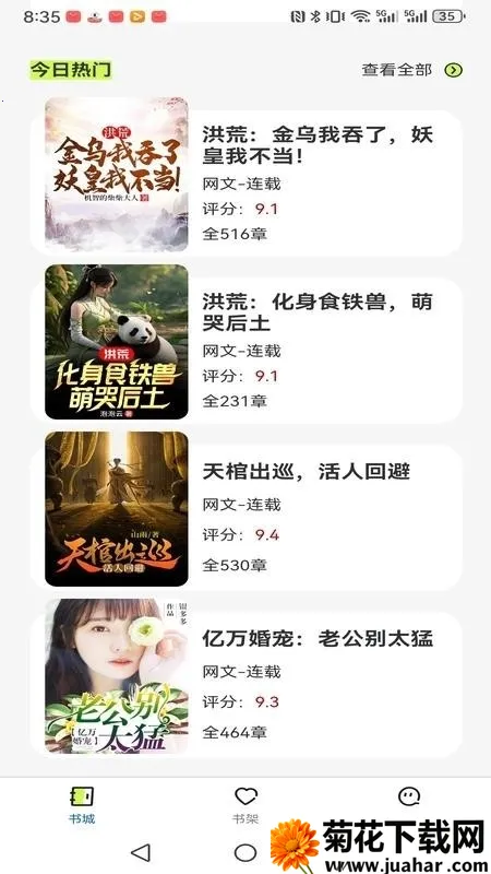 �����˼䰲׿���ֻ���v1.0.0 �ٷ�����