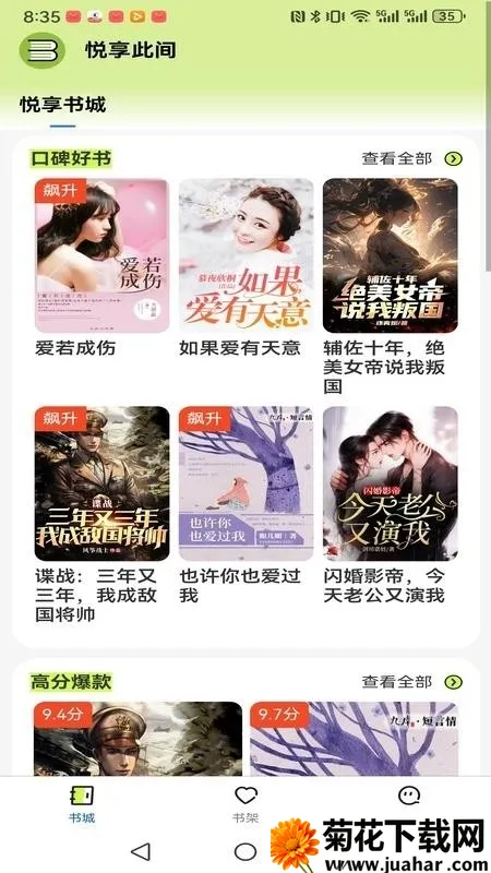 �����˼䰲׿���ֻ���v1.0.0 �ٷ�����