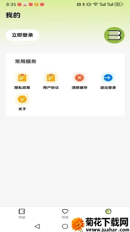 �����˼䰲׿���ֻ���v1.0.0 �ٷ�����