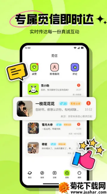 ���ٽ���2026�ٷ����°汾v3.6.1 �ֻ���