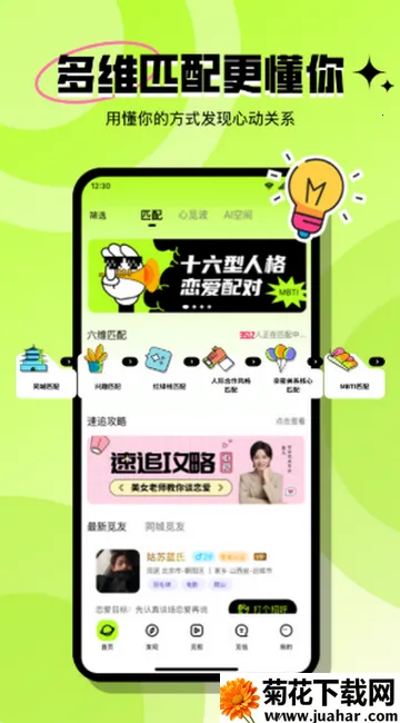 ���ٽ���2026�ٷ����°汾v3.6.1 �ֻ���