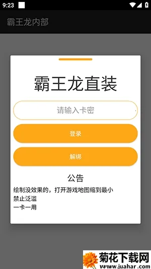 ������ֱװ(��ƽ��Ӣ����)v3.3.3.1004 �ֻ���