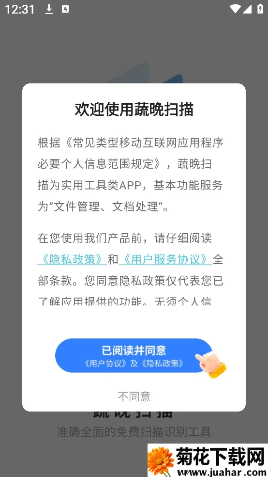 �ߕ�ɨ��2026���°汾