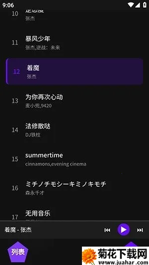 神奇音乐(免费音乐播放) 神奇音乐(免费音乐播放)