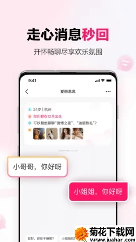 ���￪�����콻�Ѱ�׿���ֻ���v1.31.0 �ֻ���