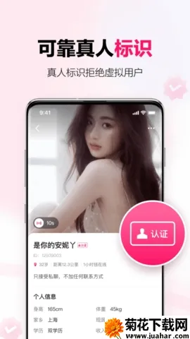 ���￪�����콻�Ѱ�׿���ֻ���v1.31.0 �ֻ���