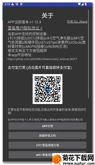 zControl���ܿ���2026���ذ�װv1.12.3 �ֻ���