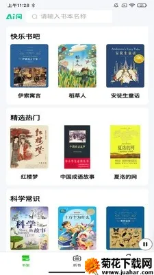 ɭ��(���鹤��)v1.0.7 �ֻ���