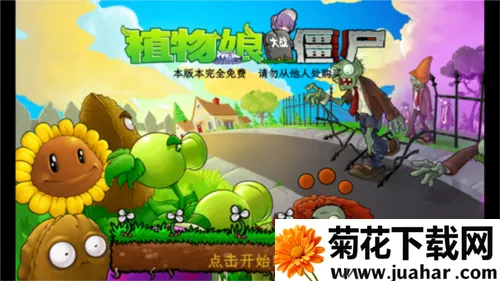 ֲ�����ս��ʬ0.8.8