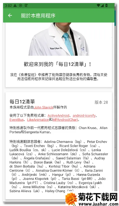 ÿ��12�嵥2026�ٷ�����v28 �ֻ���