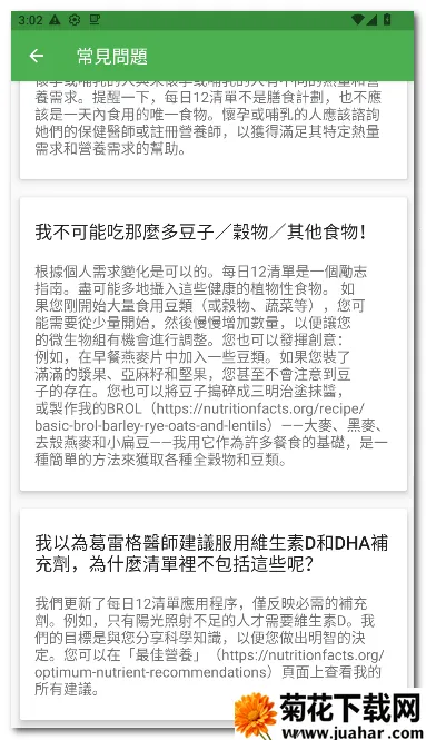 ÿ��12�嵥2026�ٷ�����v28 �ֻ���