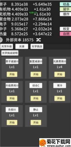 ԭ�ӱ�������