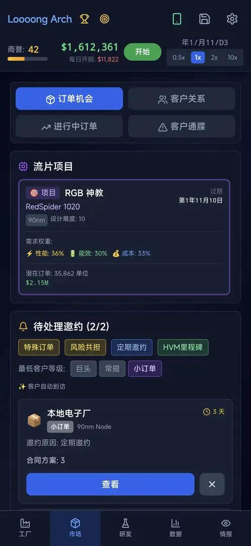 оƬ����ƽ��v0.1.4 ��׿��