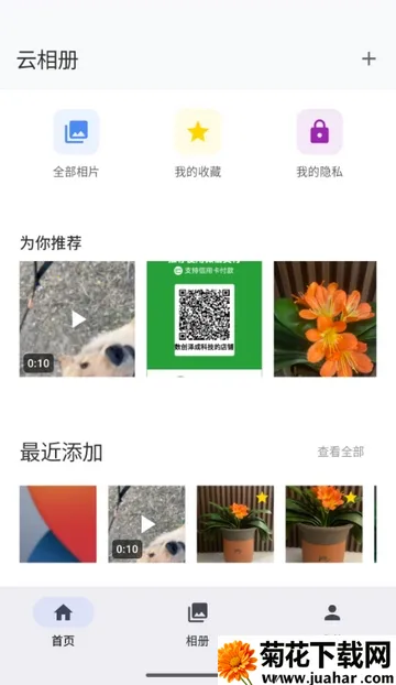 ���������(���������Ӧ��)v1.1.3 �ֻ���