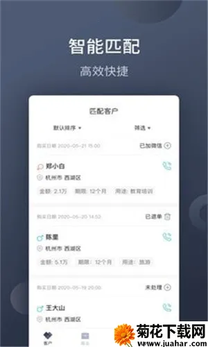 չҵ����(�ͻ�����ƽ̨)v1.9.2 ��׿��