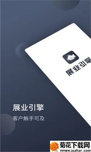 չҵ����(�ͻ�����ƽ̨)v1.9.2 ��׿��