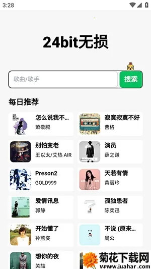 24bit����������Ѱ�(���ֲ�������)v1.0.0 ��׿��