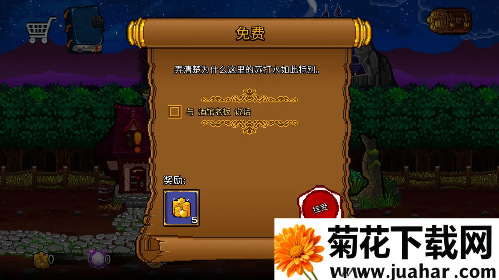 �մ����2�����޸Ĳ˵�����v1.2.1 �ٷ�����