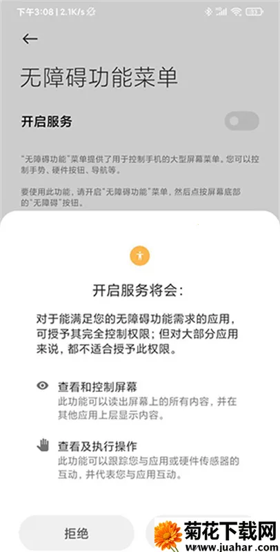 自动连点器免费版下载 自动连点器免费版下载